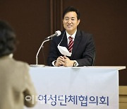 [포토]오세훈 한국여성단체협의회 간담회