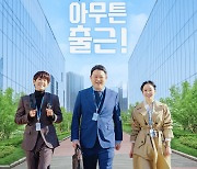 '아무튼 출근' 박선영 "SBS→MBC 출근? 기분 묘해"