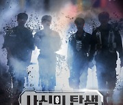 엔씨 유니버스, 'AB6IX' 오리지널 예능 독점 공개