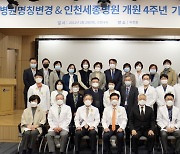 메디플렉스 세종병원, 도약 위해 '인천세종병원'으로 병원명 변경