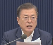 '4차 지원금' 추경 의결..15조원 중 국채 발행 10조원