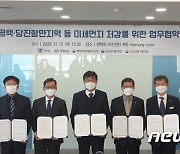 경기도, 평택항서 '미세먼지 계절관리제' 홍보 캠페인