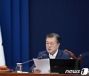문대통령 "민생위기 심각..국회, 4차 재난지원금 신속 처리 당부"