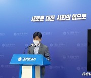 대전 유성소방서 직협 "근무성적평정 공개해 승진비리 의혹 해소하라"