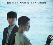 공유·박보검 '서복', 극장·티빙 동시 개봉하나 "확정된 것 없다"