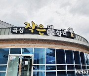 경영난에 운영 중단한 곡성 작은영화관 11일 상영재개