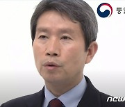 이인영 "상반기 남북관계 복원·하반기 평화프로세스 진입 목표"