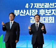 기념촬영하는 민주당 부산시장 예비후보들