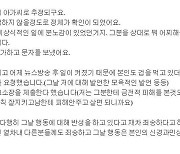'KTX 햄버거 진상녀' 평범한 가정..사과 요청에 "그날 행동 반성"