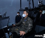 한국형전투기 시뮬레이터 탑승한 공군참모총장