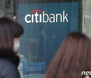 한국씨티은행, 금융당국 권고에 배당성향 20%로 결정