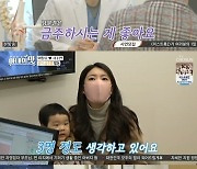 '아내의 맛' 이필모 "자녀 3명 생각 중"..한창, 임신 비법 전수
