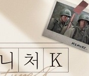 CGV, 한국영화 재상영관 '시그니처K' 오픈..테마별 큐레이팅