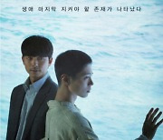 [공식]공유X박보검 '서복', 극장·티빙 동시 공개 하나..CJ 측 "정해진 바 없다"