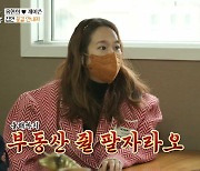 "홍현희♥제이쓴 올해 자식운+문서운"→이필모♥서수연 "아이 셋 목표"(아내의맛)[종합]