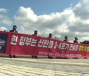 울진군·의회 "신한울 원전 3·4호기 건설 재개해야"