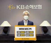 김기환 KB손해보험 대표, '어린이 교통안전 챌린지' 동참