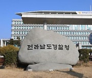 전남경찰, 도의원 보궐 선거 '금품 살포 의혹' 관련자 압수수색