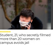 한국인 유학생, 英 대학서 20여명 몰카 찍다 붙잡혀.. 신상공개 '망신살'