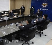 <포토> 국가수사본부 수사지휘부 화상회의