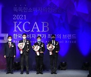 "아이몬 밴드, 2021 한국소비자평가 최고의 브랜드대상 수상"
