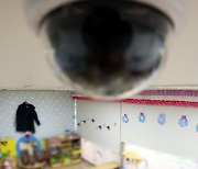 어린이집 학대 의심때 CCTV 원본 열람 쉬워진다.."무료로 확인 가능"