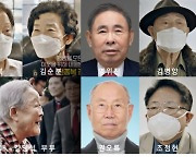 대한민국 숨은 영웅 46명 국민추천포상 영예