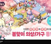 모바일 게임 '마술양품점' 봄 테마 의상 2종과 가구 공개