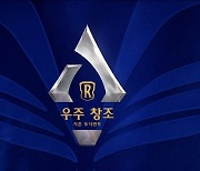 레전드 오브 룬테라, '우주 창조 시즌 토너먼트' 한국 선수 우승으로 성료