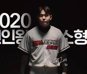 '컴투스프로야구2021', KBO신인왕 출신들이 홍보 모델로 활약한다