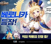 모바일 RPG '가디언테일즈' 신규 유니크 영웅 '베로니카' 등장