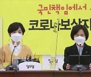 '수행비서 면직 논란' 류호정, '보좌진 면직예고제' 법안 발의