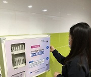 성남시, 공공시설에 '비상용 생리대 무료자판기' 설치