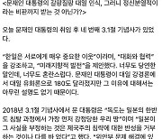 조태용 '문 대통령 정신분열 외교' 발언에 외교부 "실망과 유감" 반박