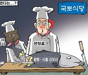 한국일보 3월 3일 만평