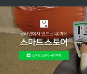 네이버가 동대문 패션업체의 일본 진출을 돕는 이유는