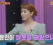 '언니한텐' 김원희 "김일중, 문제 남편"