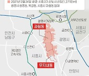 '광명 시흥 신도시 투기 의혹' LH 직원 12명 직무배제.. 위법 발견 땐 징계
