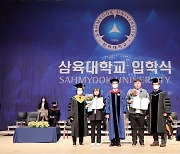 삼육대, 2021학년도 입학식 온라인 개최