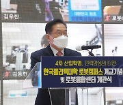 '영천시 숙원사업' 한국폴리텍대학 로봇캠퍼스 첫 발
