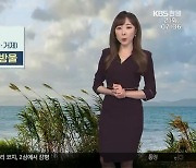 [날씨] 경남 남해안 아침까지 빗방울..낮 최고 7도 쌀쌀