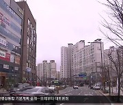 경북 인구 충격 심화..정책 전환 모색