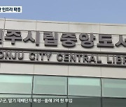 원주 '미리내도서관' 개관..도서관 확충 박차