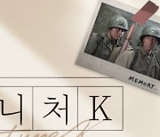 CGV, 한국영화 재상영관 '시그니처K' 론칭