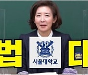'공부왕찐천재' 홍진경, '문과 끝판왕' 나경원과의 만남..국어 일타 강사