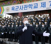 서욱 국방부 장관, 신임 장교와 생도 격려 [경향포토]