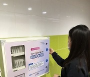 성남시 공공시설 4곳에 생리대 무료 자판기 설치