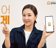 지도기반 인테리어 검색 플랫폼 '인지도' 모델, 예능인 김지혜 발탁