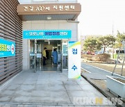 당진 코로나19 예방접종센터 참여인력 공개모집