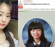 "펜트하우스 표정, 눈빛 똑같다" 최예빈 학폭 의혹 폭로
